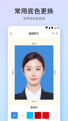 证件照极速版最新版手机app下载-证件照极速版无广告版下载
