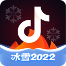 抖音火山版