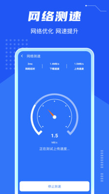 旭日wifi下载app安装-旭日wifi最新版下载