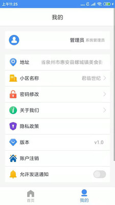 小猫开门管理端无广告版app下载-小猫开门管理端官网版app下载