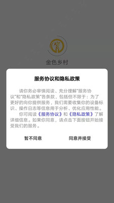 金色乡村官网版app下载-金色乡村免费版下载安装