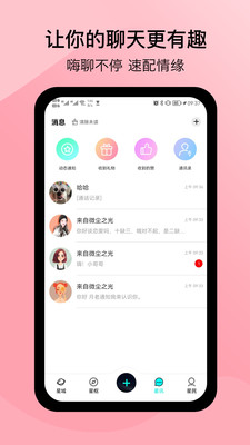 闲侣下载app安装-闲侣最新版下载