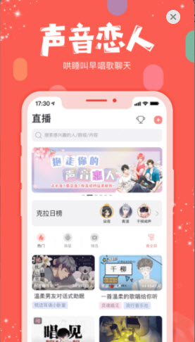 克拉克拉无广告版app下载-克拉克拉官网版app下载