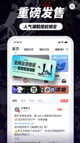 盯潮无广告版app下载-盯潮官网版app下载