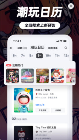 盯潮无广告版app下载-盯潮官网版app下载