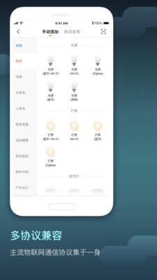 IoT设备管理安卓版手机软件下载-IoT设备管理无广告版app下载