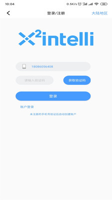 御电力管理永久免费版下载-御电力管理下载app安装