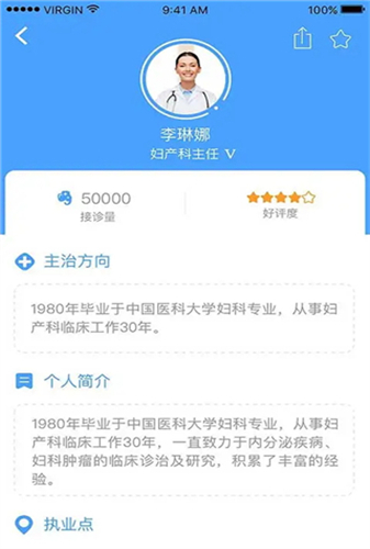 大象就医最新版手机app下载-大象就医无广告版下载