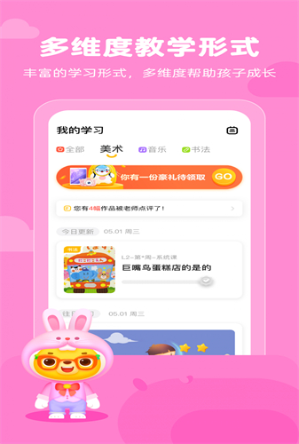 小熊艺术下载app安装-小熊艺术最新版下载