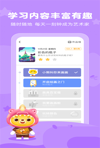 小熊艺术下载app安装-小熊艺术最新版下载