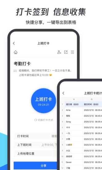 腾讯文档最新版手机app下载-腾讯文档无广告版下载