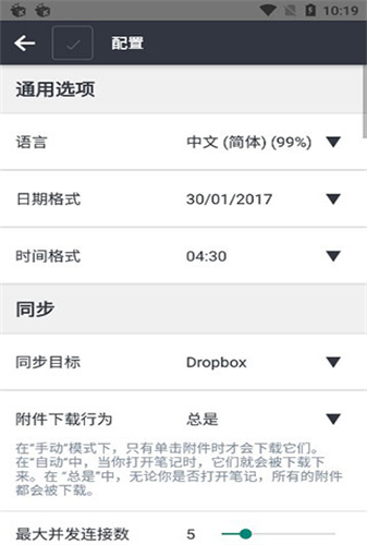 Joplin 安卓版手机软件下载-Joplin 无广告版app下载