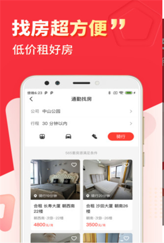 巴乐兔租房无广告版app下载-巴乐兔租房官网版app下载