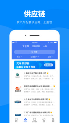 盖世汽车app最新版手机app下载-盖世汽车app无广告版下载