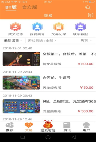 8U游戏盒最新版手机app下载-8U游戏盒无广告版下载