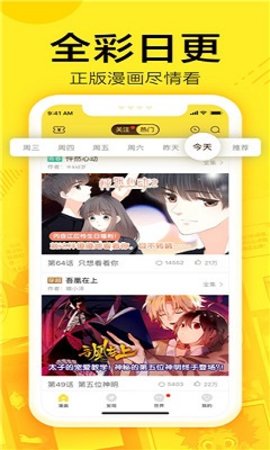 快速漫画无广告官网版下载-快速漫画免费版下载安装