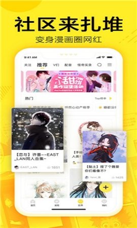 快速漫画无广告官网版下载-快速漫画免费版下载安装