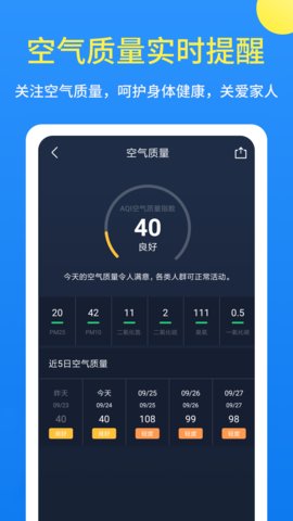 潮汐天气APP官网版app下载-潮汐天气APP免费版下载安装