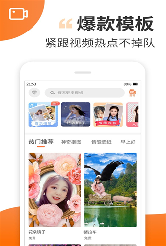 趣制作无广告版app下载-趣制作官网版app下载