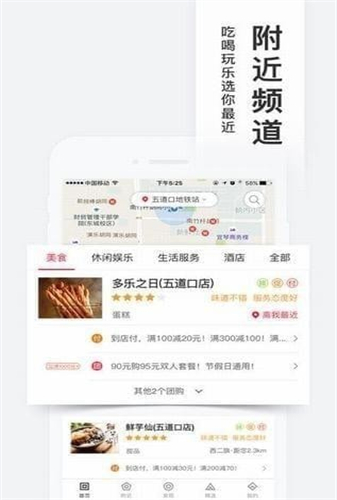 百度糯米下载app安装-百度糯米最新版下载