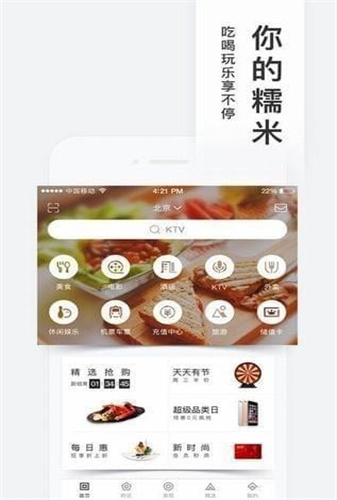 百度糯米下载app安装-百度糯米最新版下载