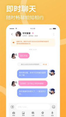 聚缘公园无广告版app下载-聚缘公园官网版app下载