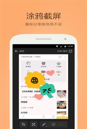 桔子浏览器无广告版app下载-桔子浏览器官网版app下载