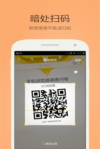 桔子浏览器无广告版app下载-桔子浏览器官网版app下载