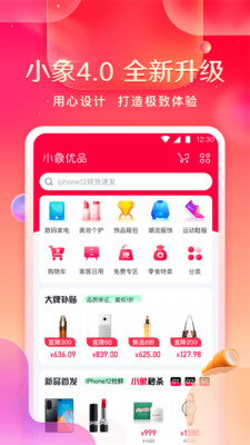 小象优品下载app安装-小象优品最新版下载