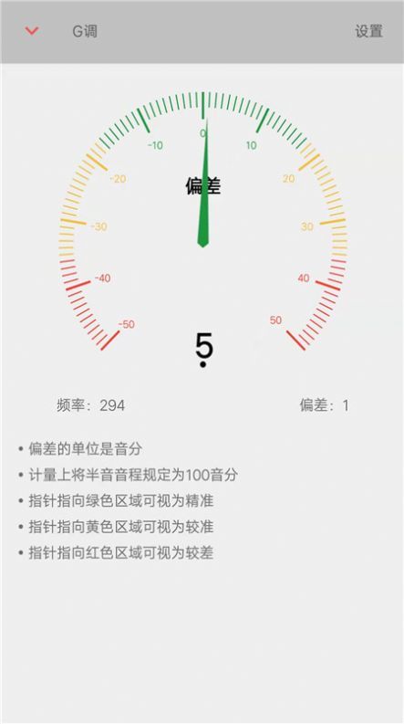 弦趣二胡调音器安卓版手机软件下载-弦趣二胡调音器无广告版app下载