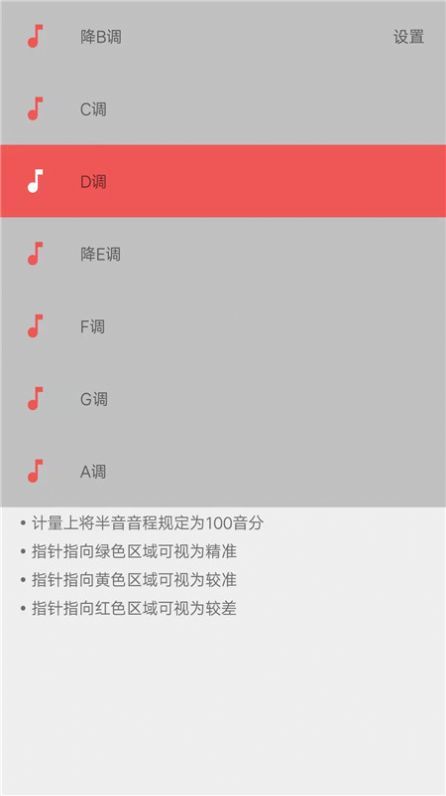 弦趣二胡调音器安卓版手机软件下载-弦趣二胡调音器无广告版app下载