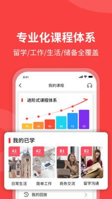 欧那小语种无广告版app下载-欧那小语种官网版app下载