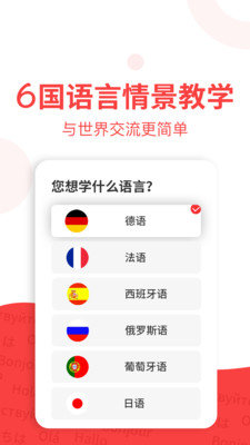 欧那小语种无广告版app下载-欧那小语种官网版app下载