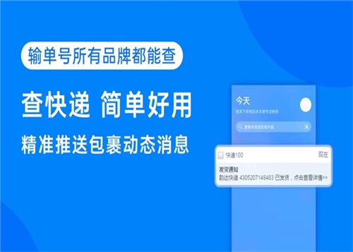 极兔快递下载app安装-极兔快递最新版下载