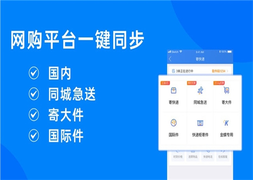 极兔快递下载app安装-极兔快递最新版下载