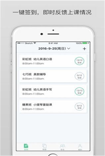 教务宝下载app安装-教务宝最新版下载