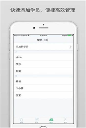 教务宝下载app安装-教务宝最新版下载