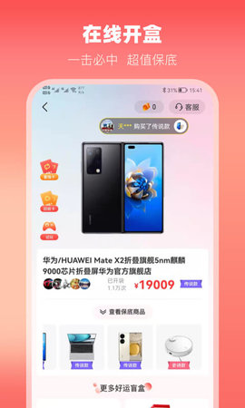 云拆盲盒无广告版app下载-云拆盲盒官网版app下载