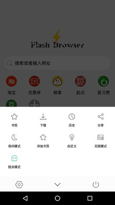 闪电浏览器极速版无广告版app下载-闪电浏览器极速版官网版app下载