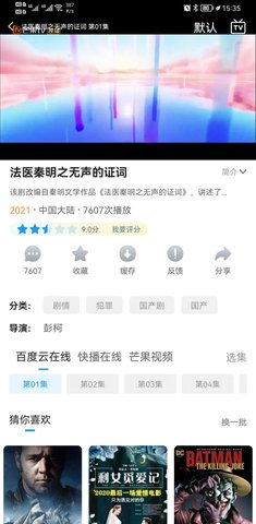 极速云播安卓版手机软件下载-极速云播无广告版app下载