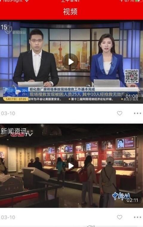 金开融媒安卓版手机软件下载-金开融媒无广告版app下载