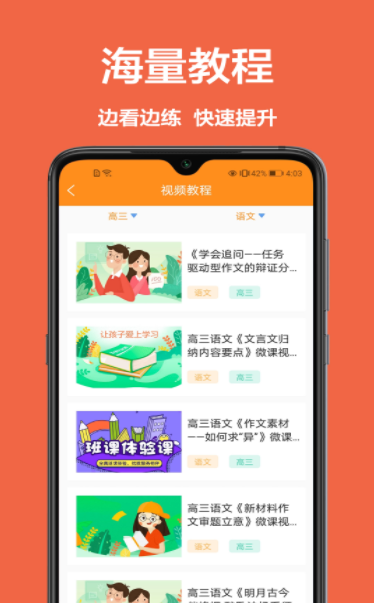 改作业下载app安装-改作业最新版下载