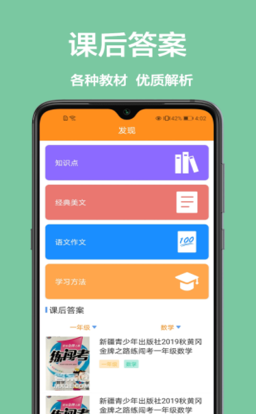 改作业下载app安装-改作业最新版下载