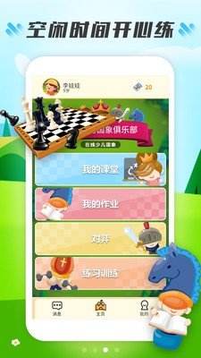 小格子永久免费版下载-小格子下载app安装