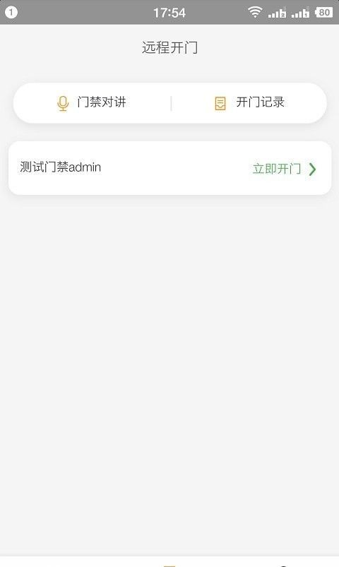 天弘数科安卓版手机软件下载-天弘数科无广告版app下载