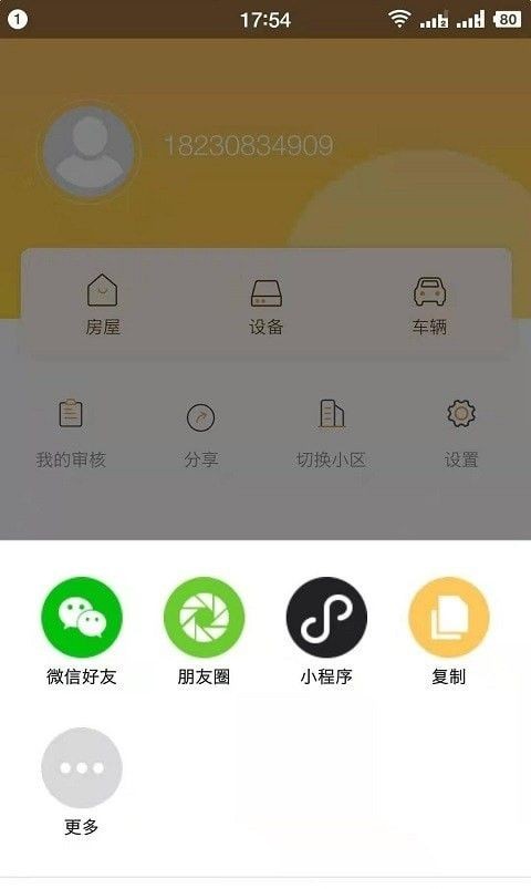 天弘数科安卓版手机软件下载-天弘数科无广告版app下载