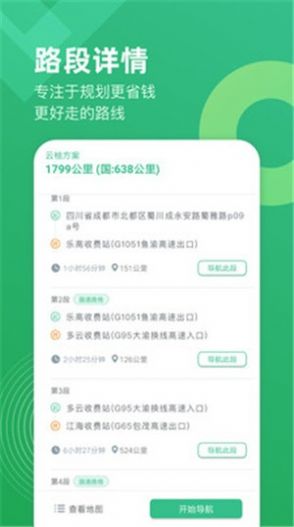 云柚车主官网版app下载-云柚车主免费版下载安装