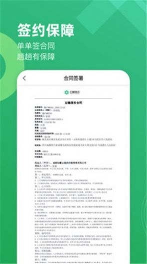 云柚车主官网版app下载-云柚车主免费版下载安装