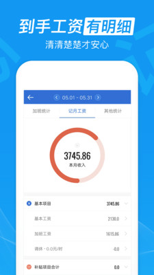 笔趣记工资安卓版手机软件下载-笔趣记工资无广告版app下载
