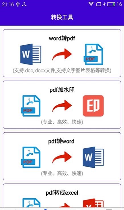 简历佳园下载app安装-简历佳园最新版下载